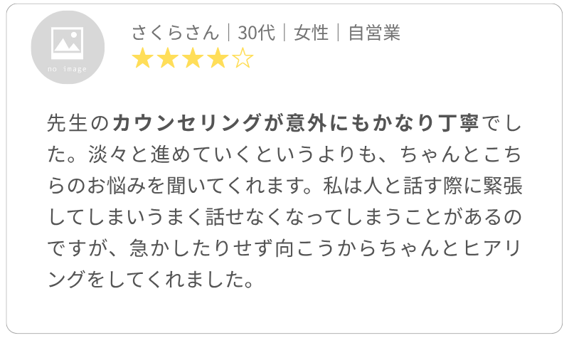 東京美肌堂の口コミ
