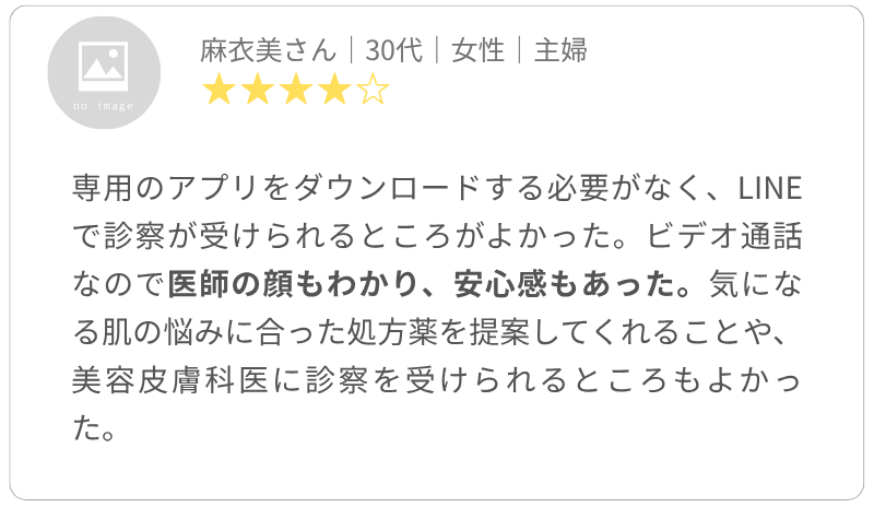 東京美肌堂の口コミ