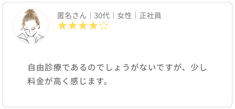 東京美肌堂の悪い口コミ