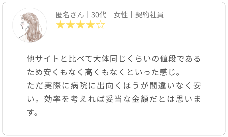 東京美肌堂の悪い口コミ