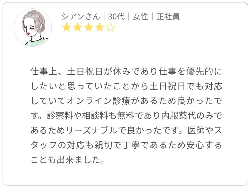 東京美肌堂の口コミ