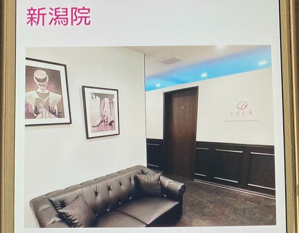 ルラ美容クリニック新潟院