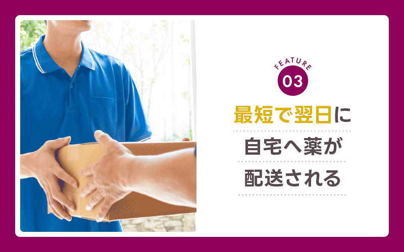 DMM AGA 最短翌日配送