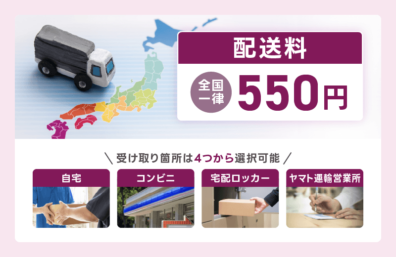 DMMオンラインクリニック 配送料