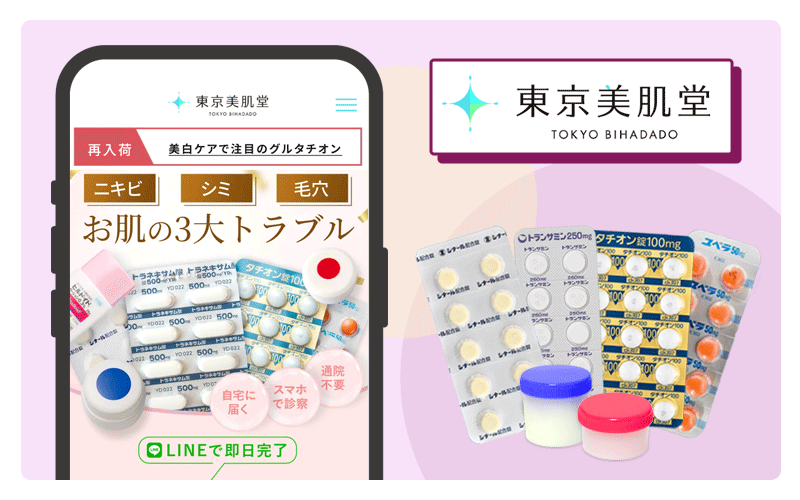 美容内服セットおすすめ　東京美肌堂