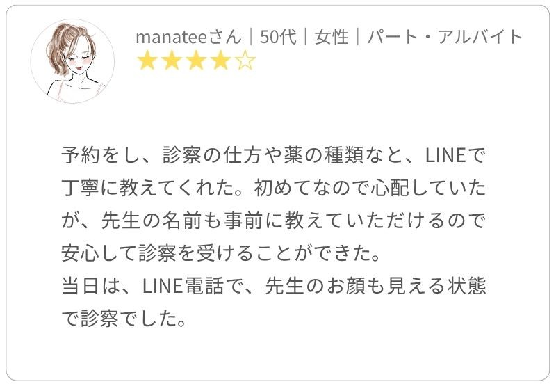 東京美肌堂の口コミ