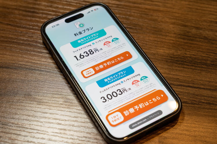 DMM AGA クーポン 診察の流れ2