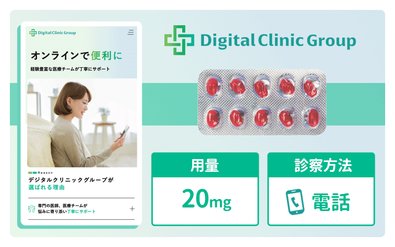 【デジタルクリニック】24時間365日対応でライフスタイルに合わせて利用できる