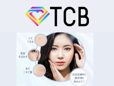 TCB東京中央美容外科