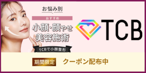 東京中央美容外科のロゴ
