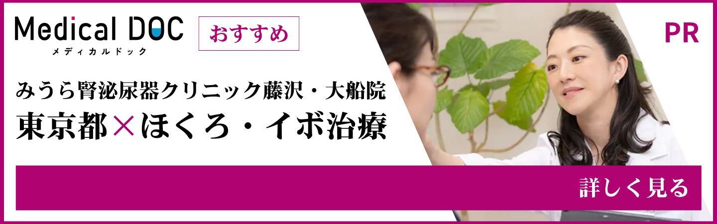メディカルドック